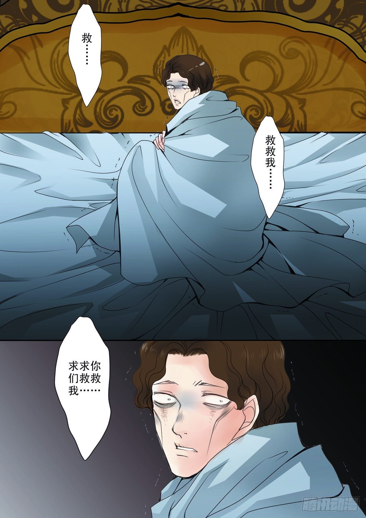 《我的师傅不是人》漫画最新章节第十三话免费下拉式在线观看章节第【4】张图片