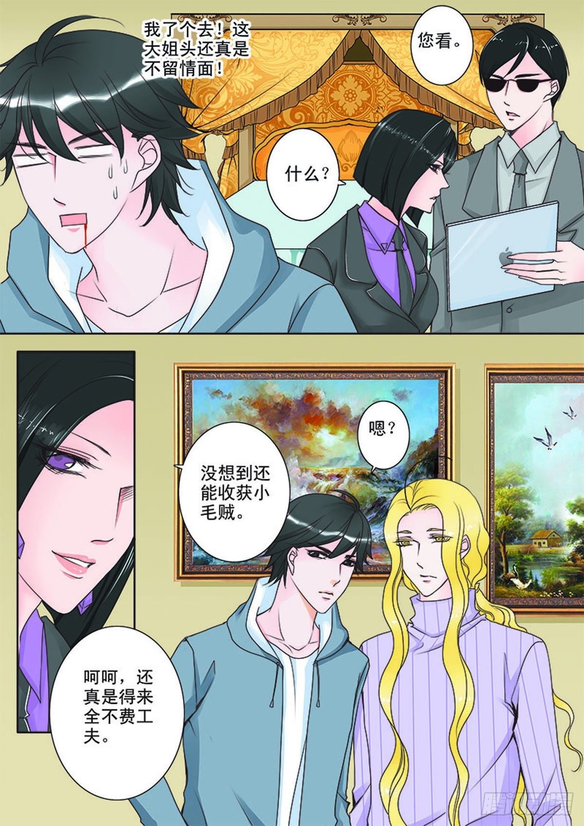 《我的师傅不是人》漫画最新章节第十五话免费下拉式在线观看章节第【2】张图片