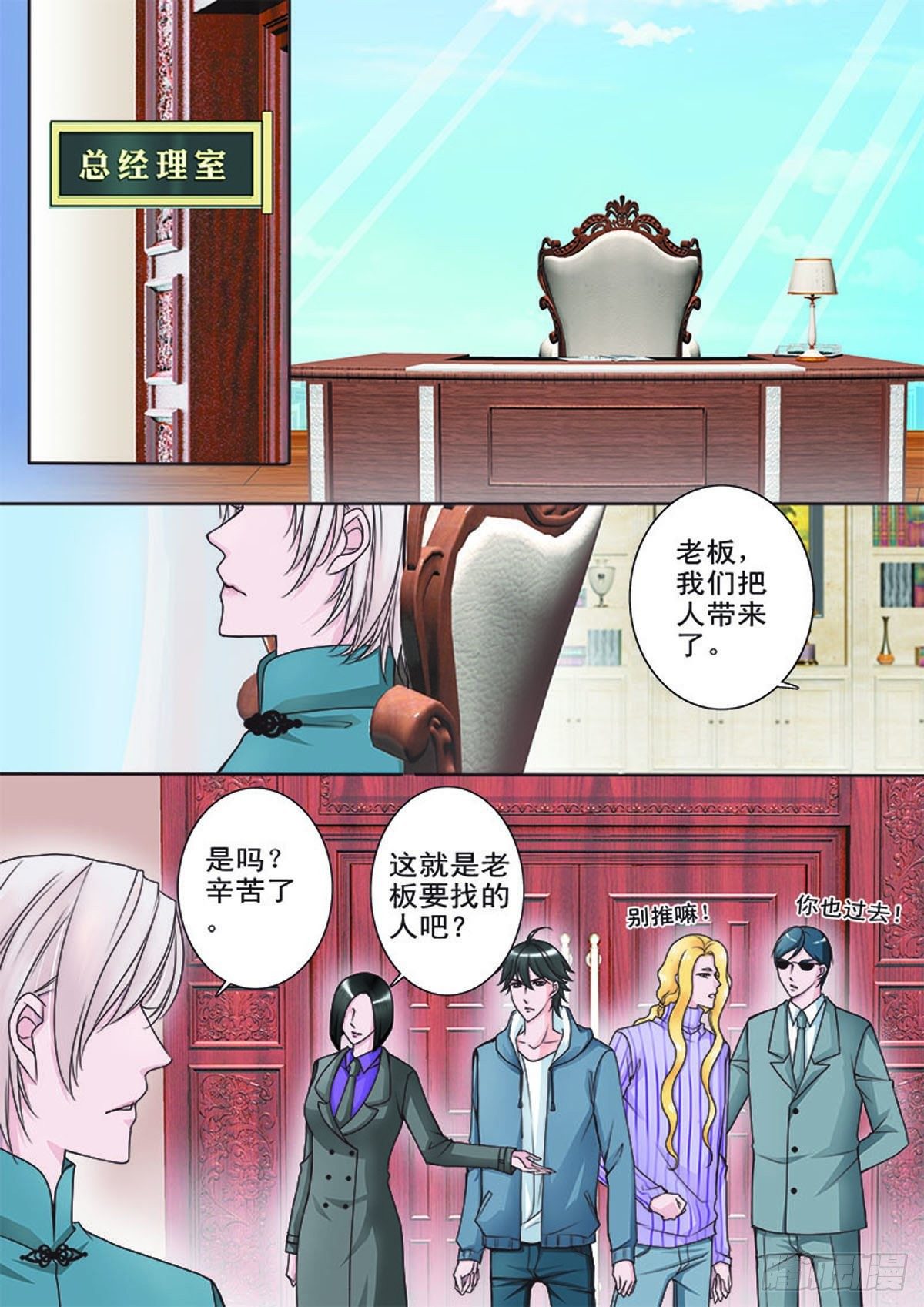 《我的师傅不是人》漫画最新章节第十五话免费下拉式在线观看章节第【8】张图片