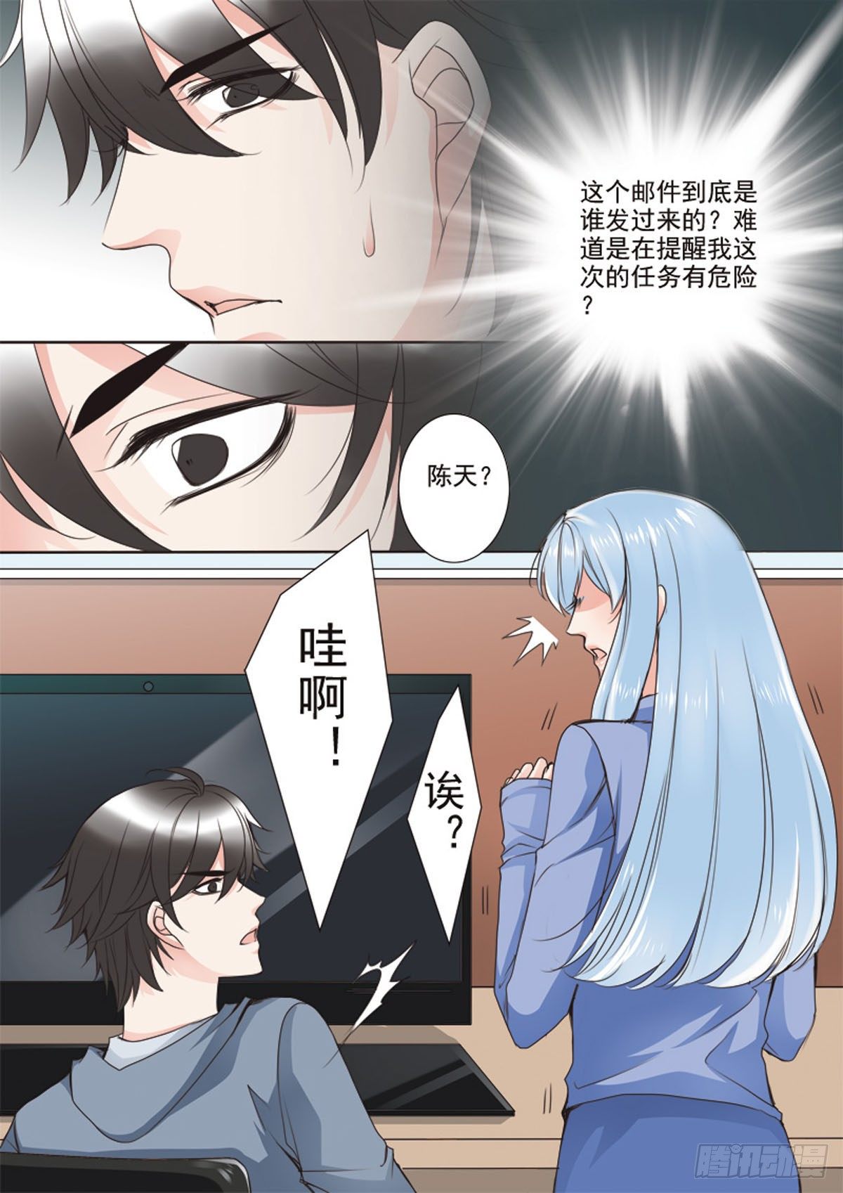 《我的师傅不是人》漫画最新章节第二十三话免费下拉式在线观看章节第【8】张图片