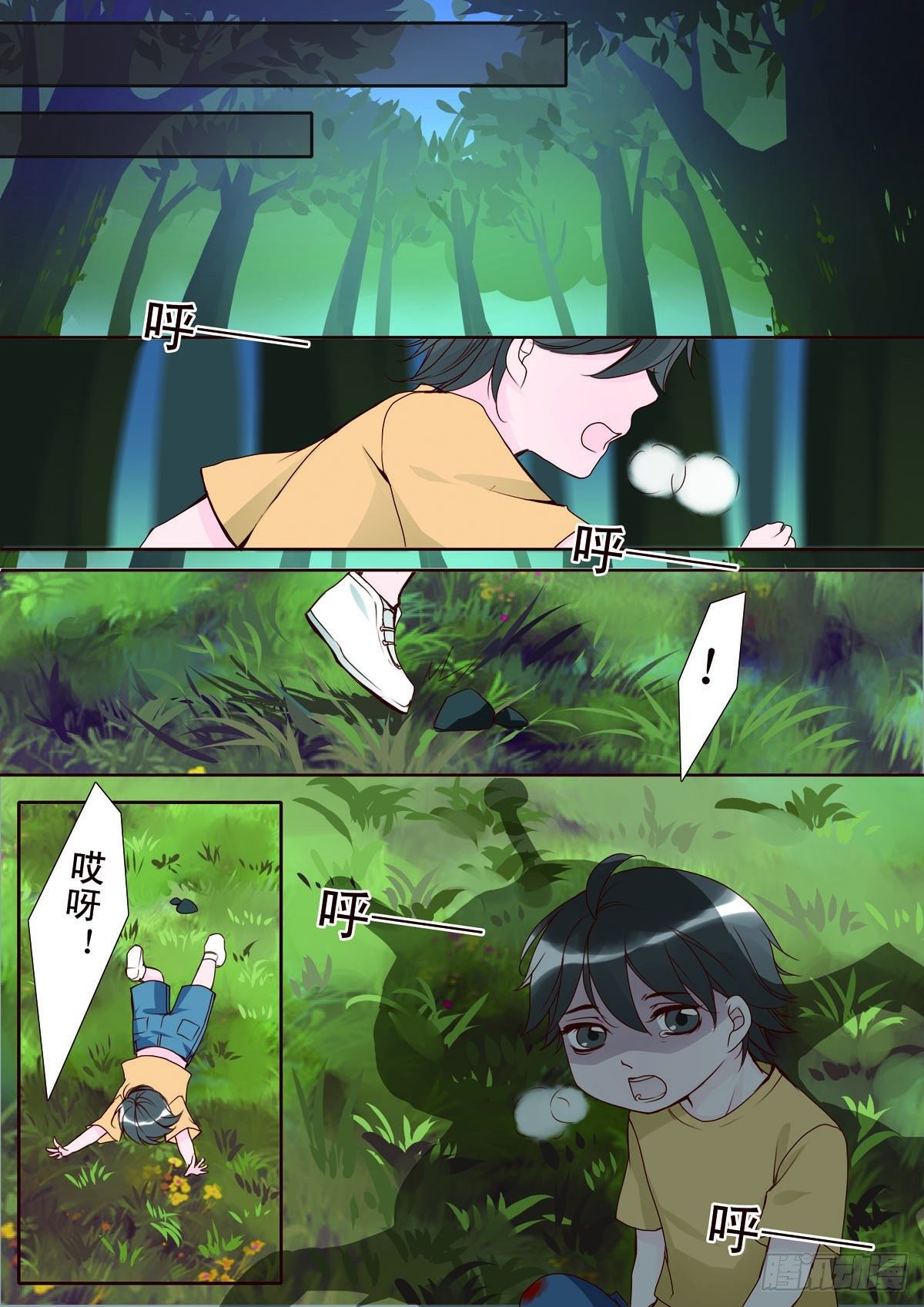 《我的师傅不是人》漫画最新章节第三话免费下拉式在线观看章节第【7】张图片