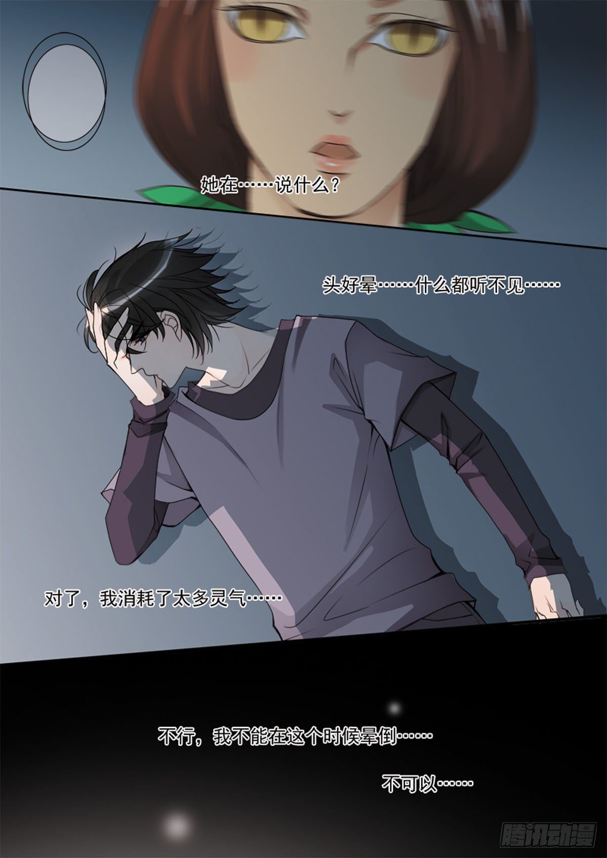 《我的师傅不是人》漫画最新章节第三十五话免费下拉式在线观看章节第【4】张图片