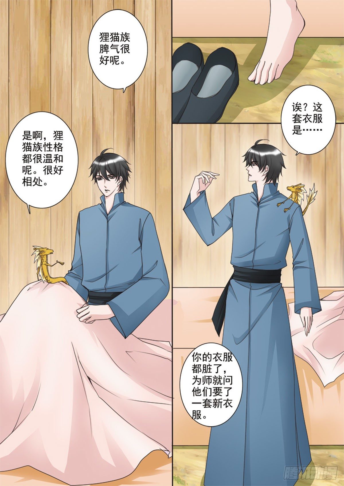 《我的师傅不是人》漫画最新章节第三十六话免费下拉式在线观看章节第【4】张图片