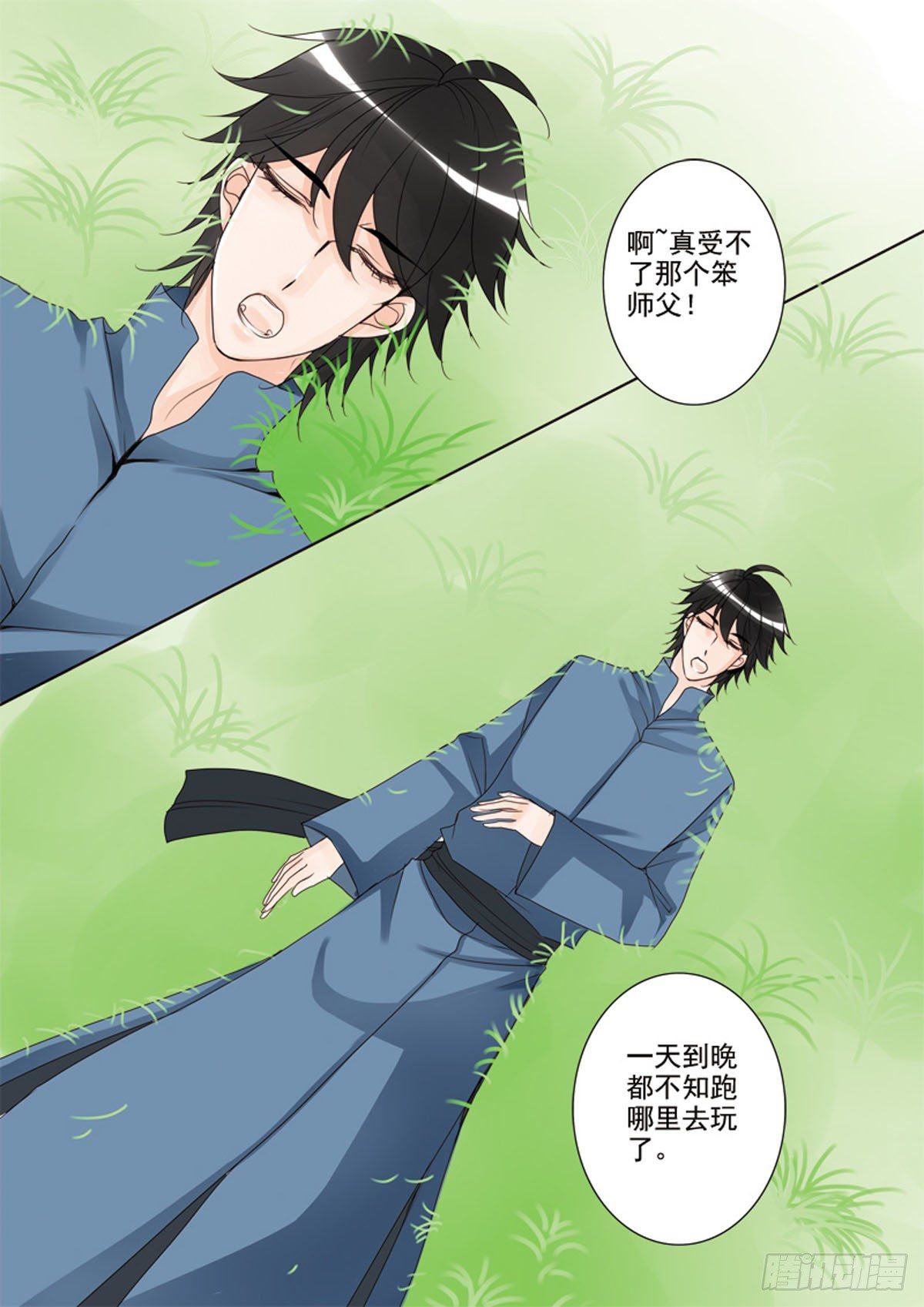 《我的师傅不是人》漫画最新章节第三十七话免费下拉式在线观看章节第【2】张图片