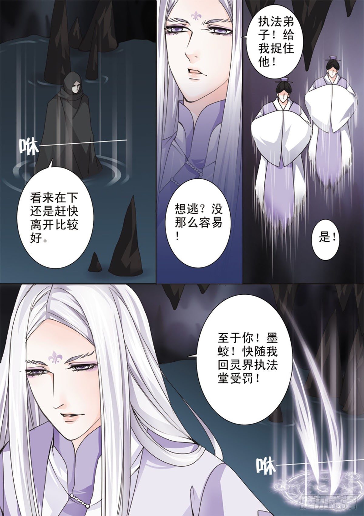 《我的师傅不是人》漫画最新章节第四十一话免费下拉式在线观看章节第【3】张图片