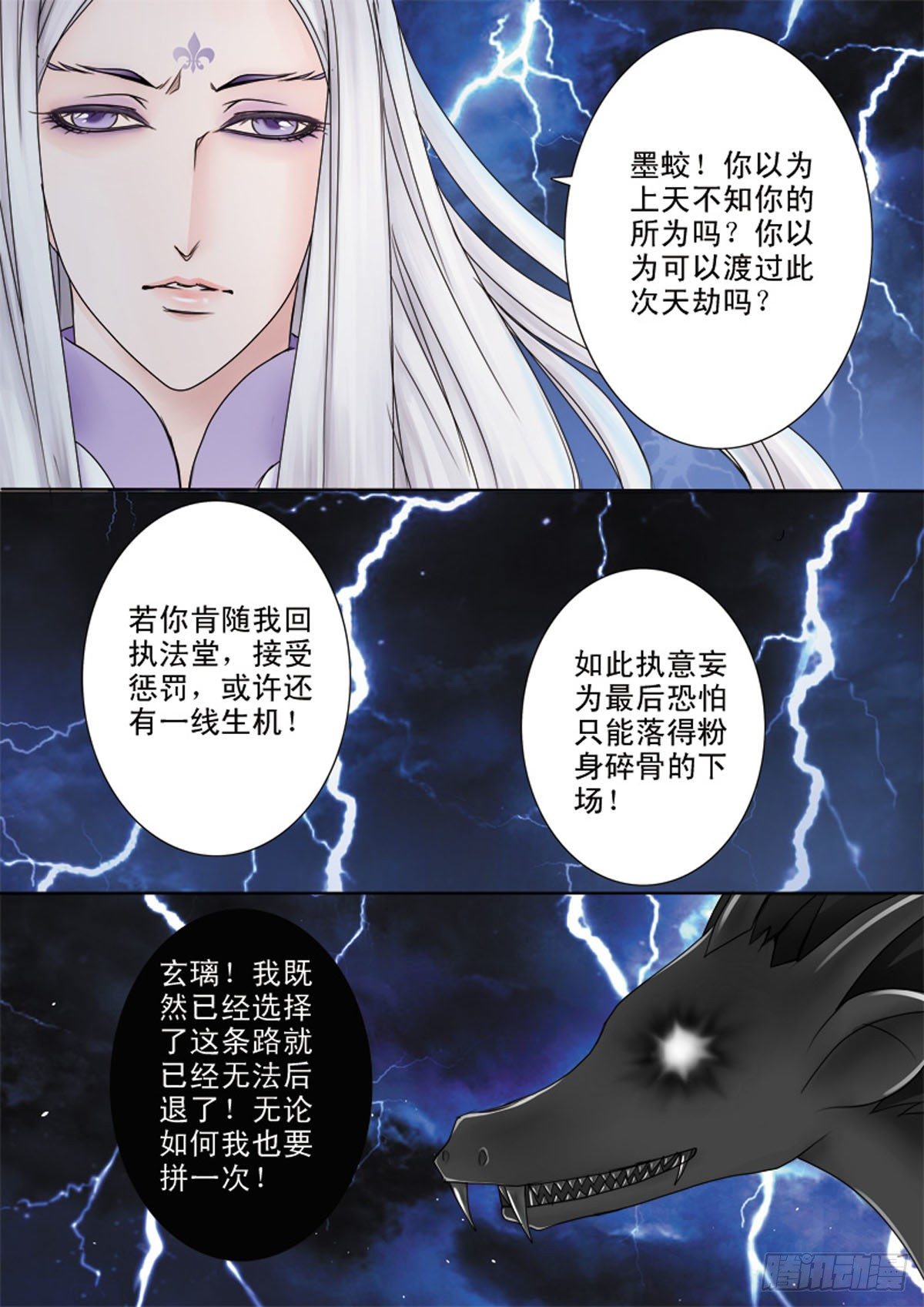 《我的师傅不是人》漫画最新章节第四十二话免费下拉式在线观看章节第【1】张图片