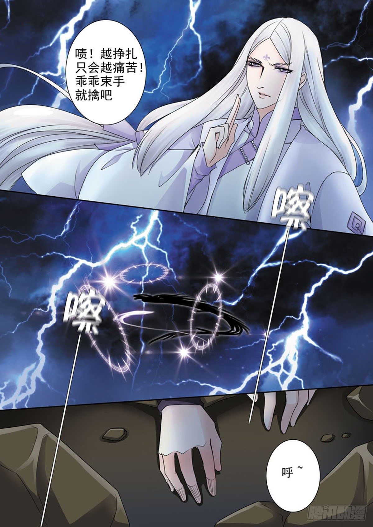 《我的师傅不是人》漫画最新章节第四十二话免费下拉式在线观看章节第【5】张图片