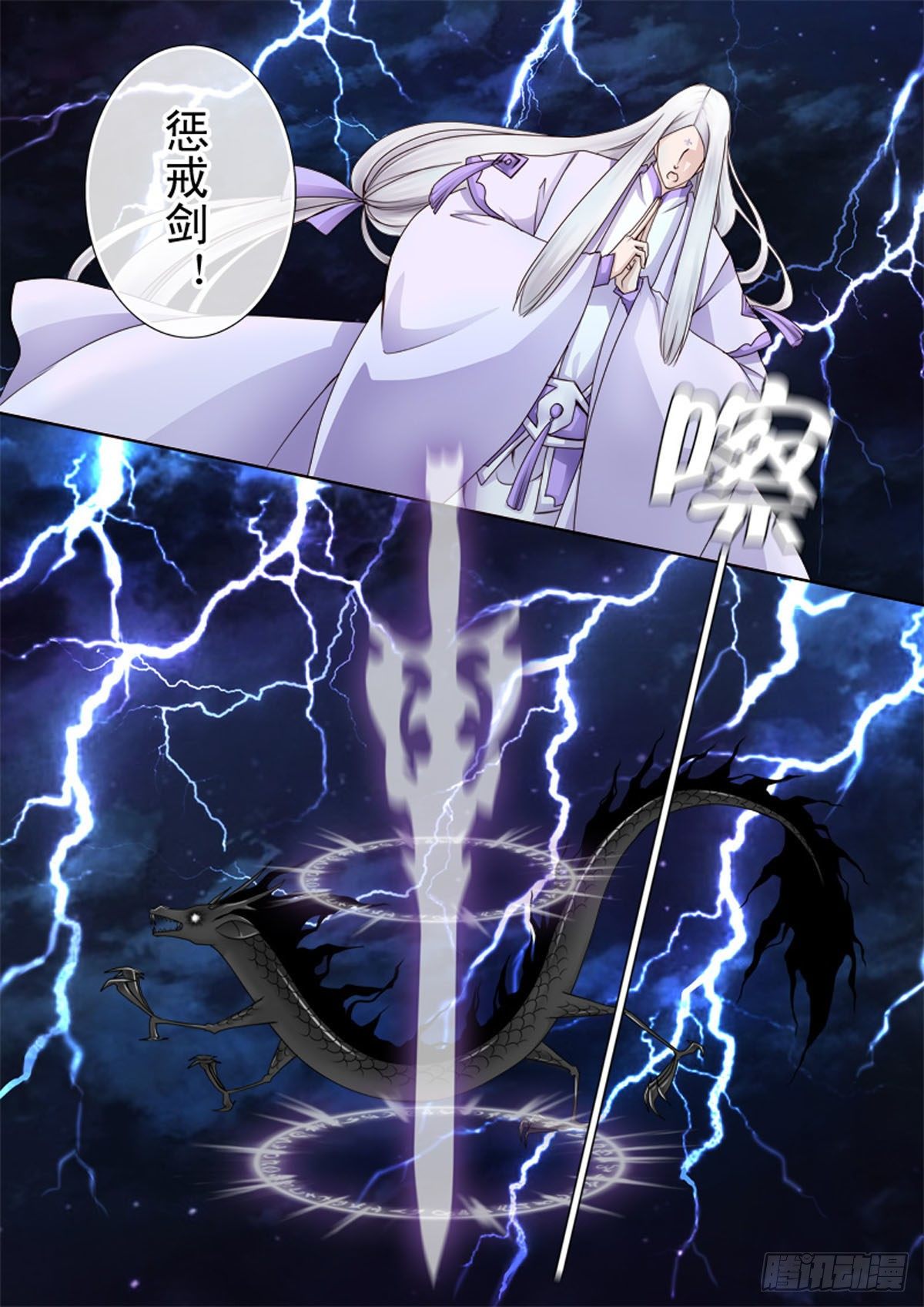 《我的师傅不是人》漫画最新章节第四十二话免费下拉式在线观看章节第【8】张图片