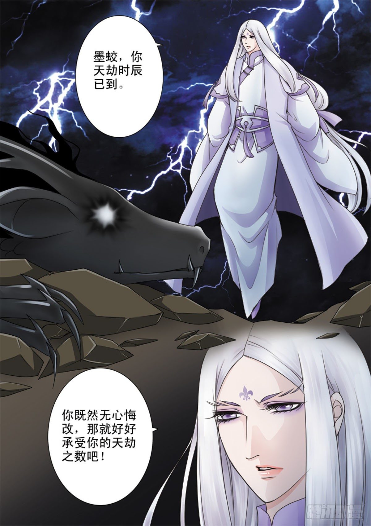 《我的师傅不是人》漫画最新章节第四十三话免费下拉式在线观看章节第【3】张图片