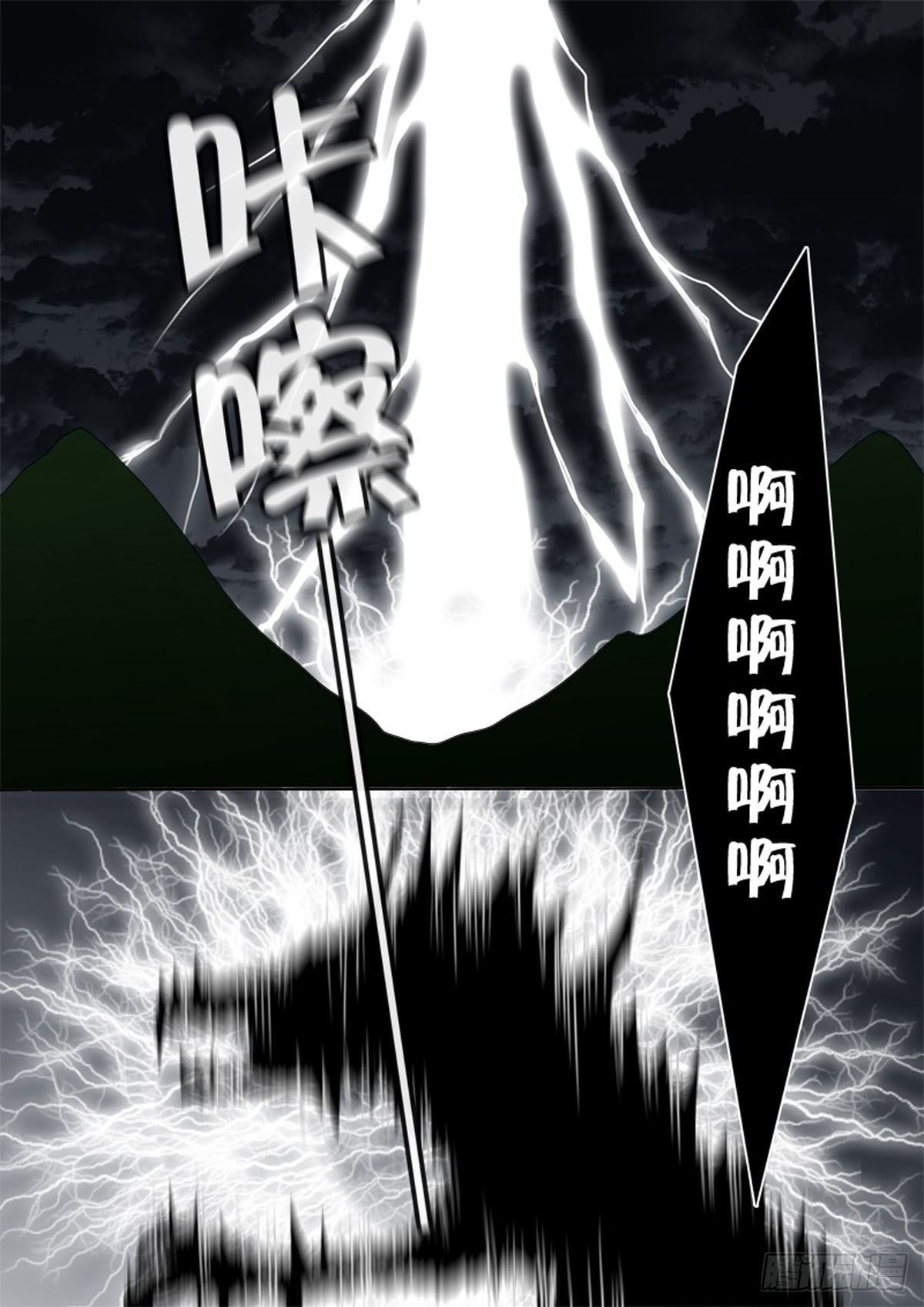 《我的师傅不是人》漫画最新章节第四十三话免费下拉式在线观看章节第【4】张图片