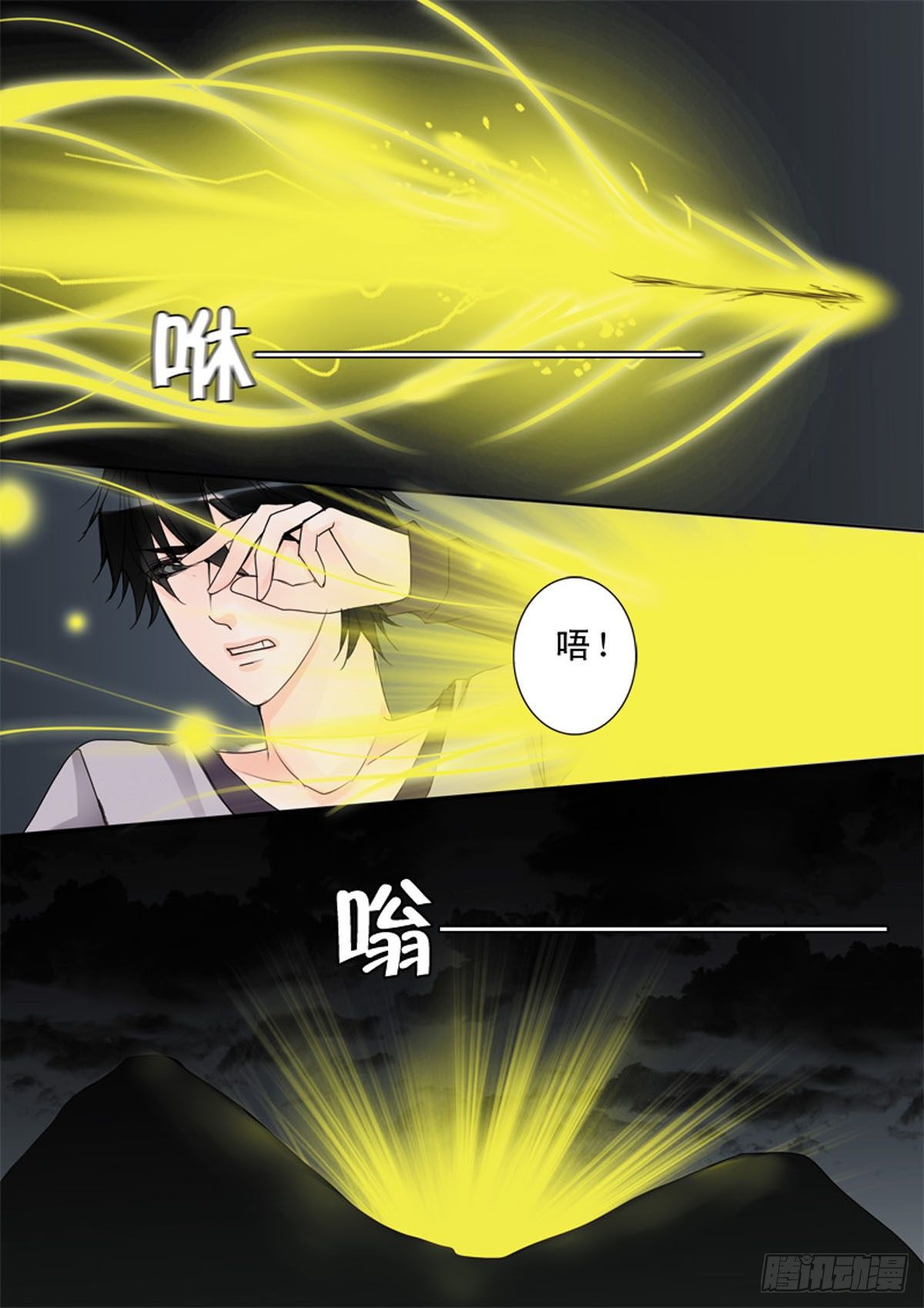 《我的师傅不是人》漫画最新章节第四十四话免费下拉式在线观看章节第【8】张图片