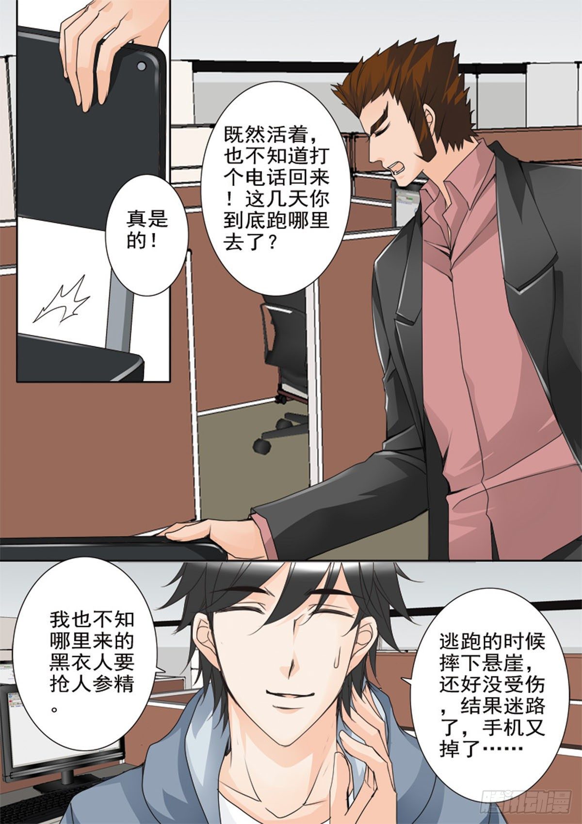 《我的师傅不是人》漫画最新章节第四十九话免费下拉式在线观看章节第【6】张图片