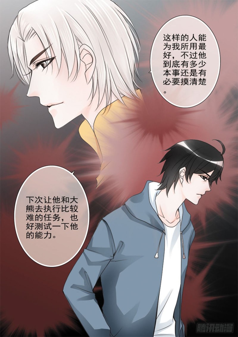 《我的师傅不是人》漫画最新章节第五十一话免费下拉式在线观看章节第【2】张图片