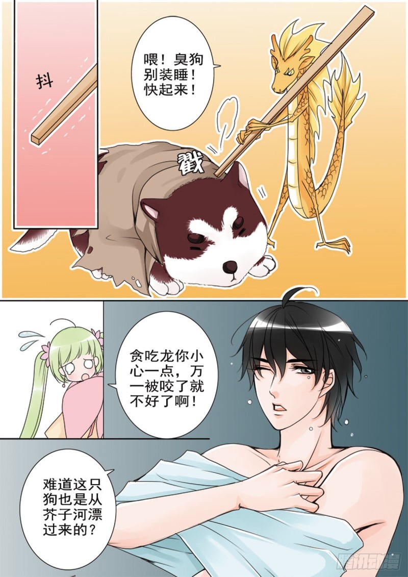 《我的师傅不是人》漫画最新章节第五十一话免费下拉式在线观看章节第【8】张图片