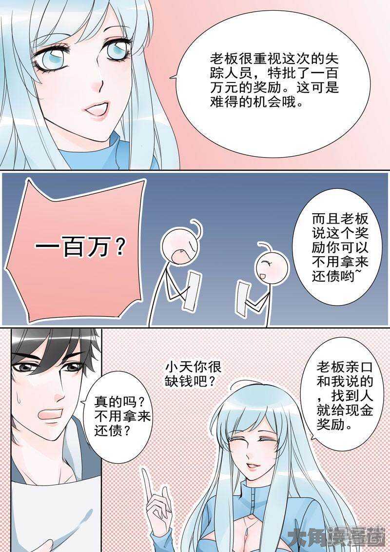 《我的师傅不是人》漫画最新章节第五十三话免费下拉式在线观看章节第【5】张图片