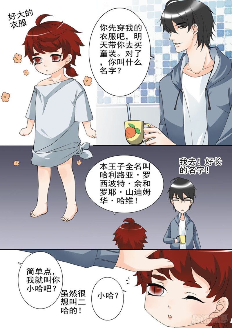 《我的师傅不是人》漫画最新章节第五十五话免费下拉式在线观看章节第【7】张图片