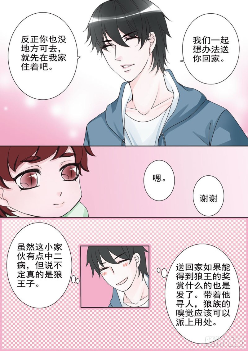 《我的师傅不是人》漫画最新章节第五十五话免费下拉式在线观看章节第【8】张图片