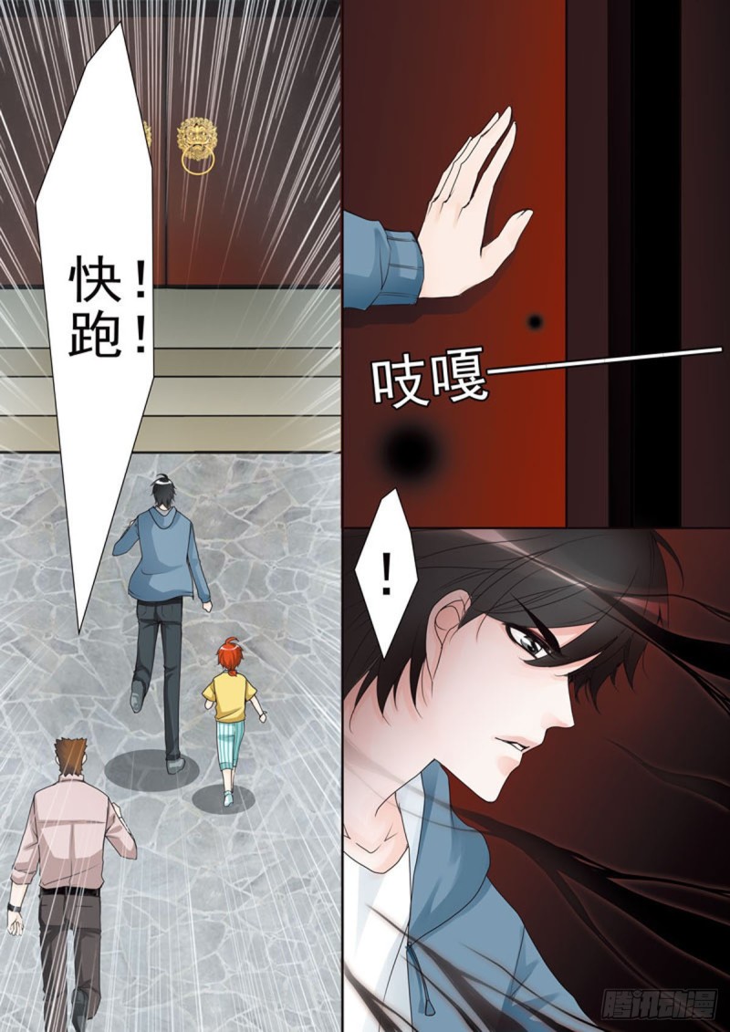 《我的师傅不是人》漫画最新章节第五十八话免费下拉式在线观看章节第【5】张图片