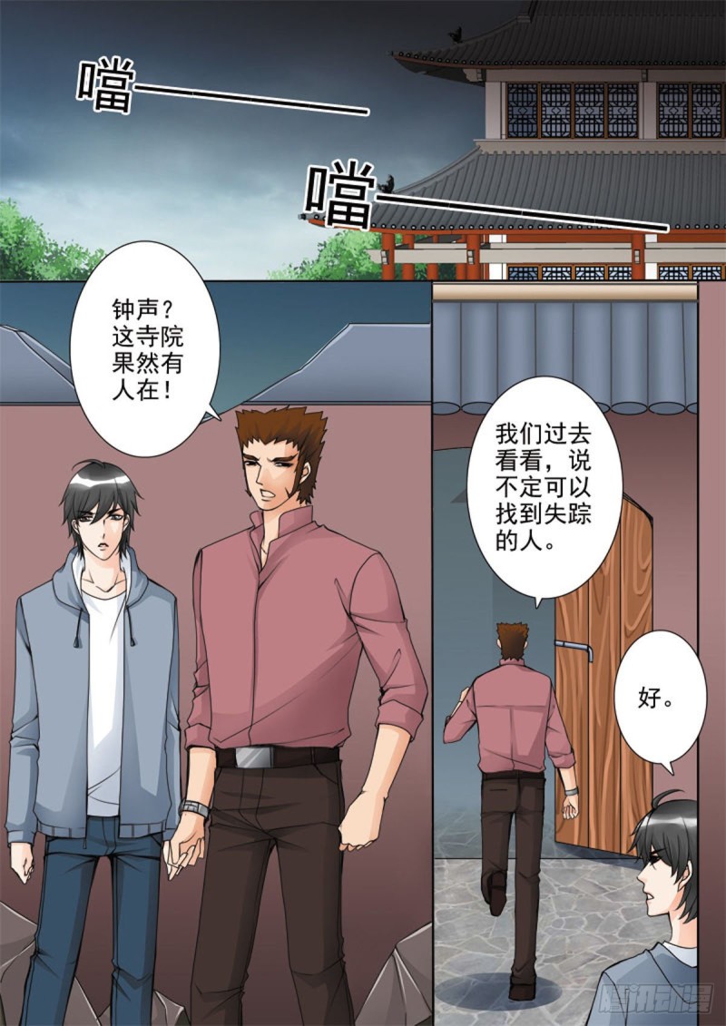 《我的师傅不是人》漫画最新章节第五十九话免费下拉式在线观看章节第【4】张图片