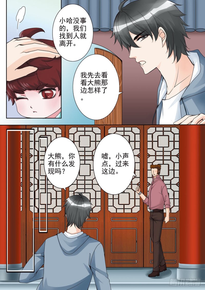 《我的师傅不是人》漫画最新章节第五十九话免费下拉式在线观看章节第【7】张图片