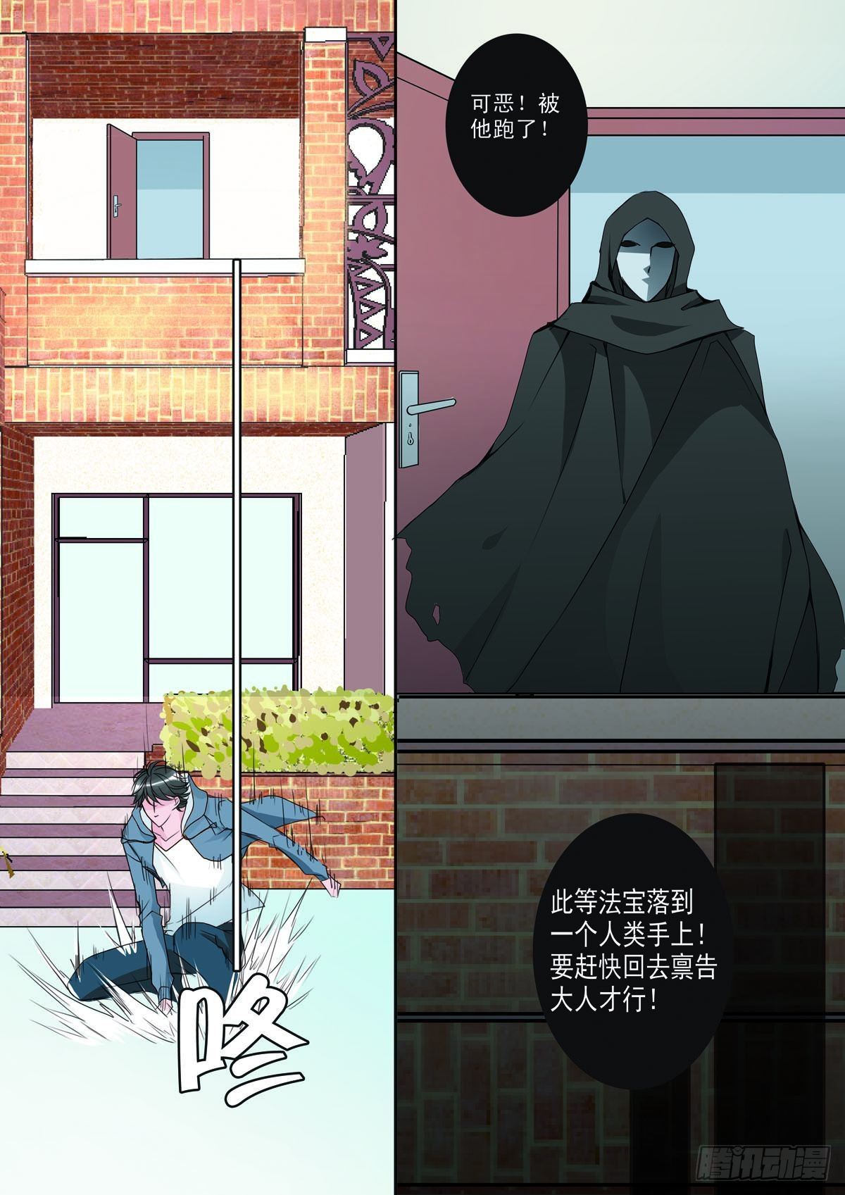 《我的师傅不是人》漫画最新章节第六话免费下拉式在线观看章节第【3】张图片