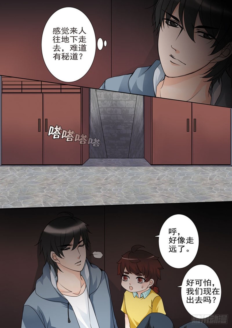 《我的师傅不是人》漫画最新章节第六十一话免费下拉式在线观看章节第【8】张图片