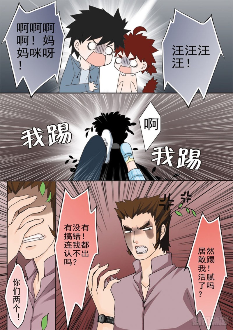 《我的师傅不是人》漫画最新章节第六十二话免费下拉式在线观看章节第【2】张图片