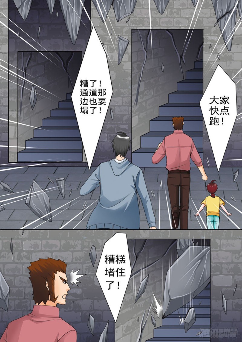 《我的师傅不是人》漫画最新章节第六十三话免费下拉式在线观看章节第【1】张图片