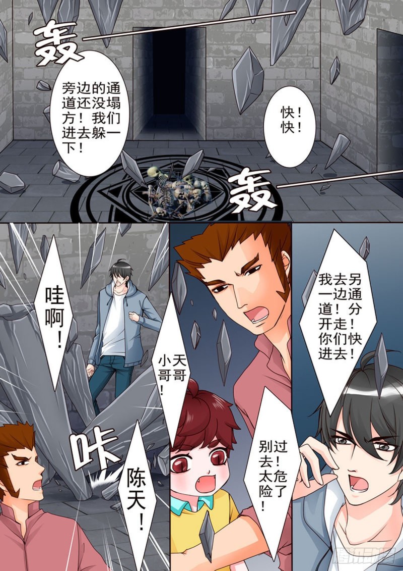 《我的师傅不是人》漫画最新章节第六十三话免费下拉式在线观看章节第【2】张图片