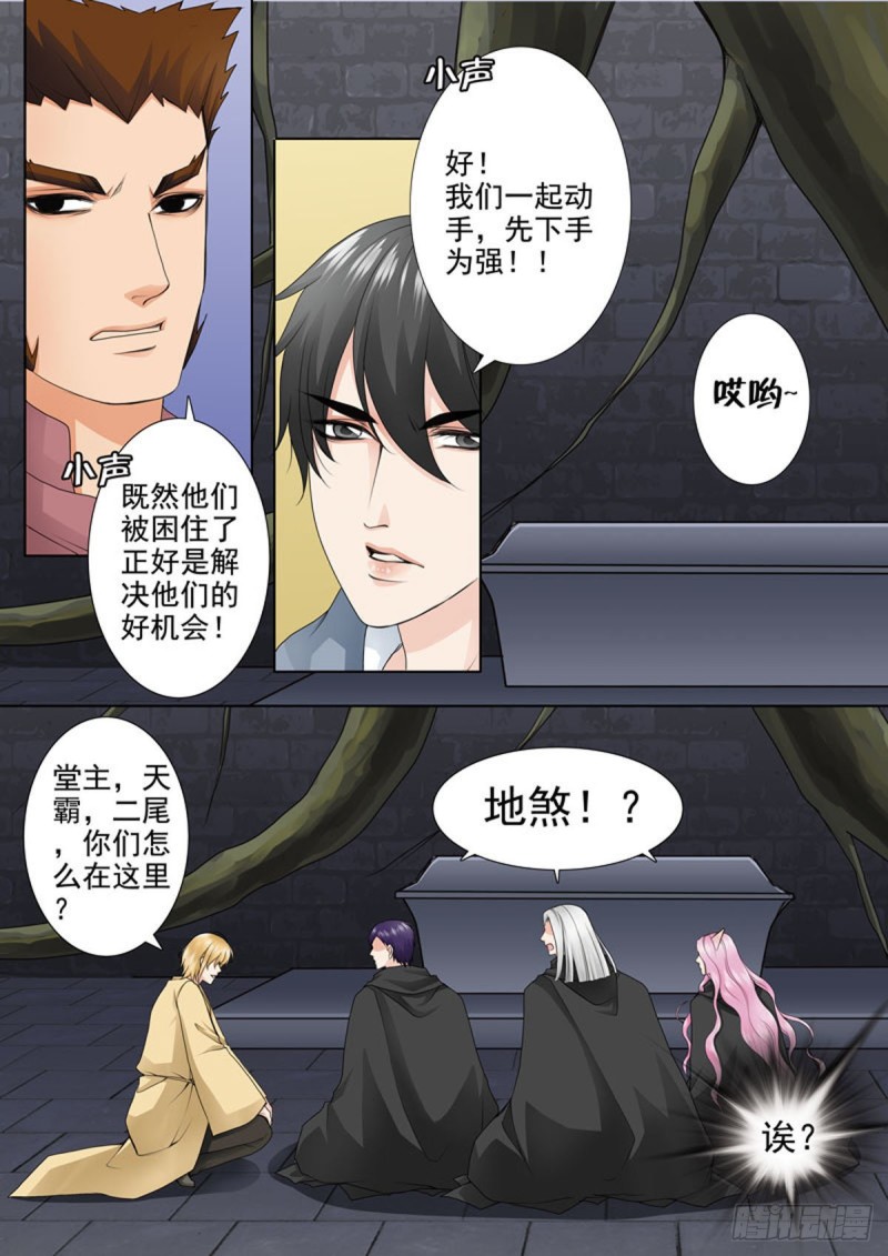 《我的师傅不是人》漫画最新章节第六十九话免费下拉式在线观看章节第【7】张图片