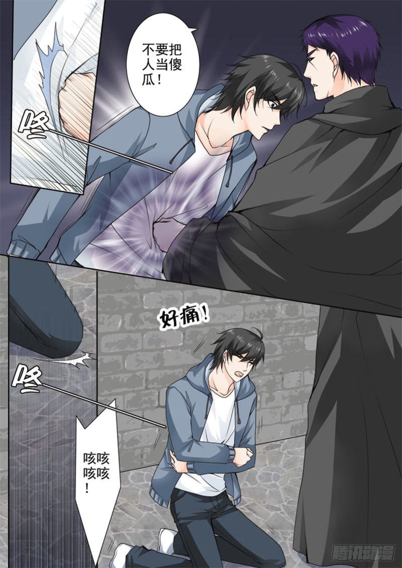 《我的师傅不是人》漫画最新章节第七十话免费下拉式在线观看章节第【8】张图片