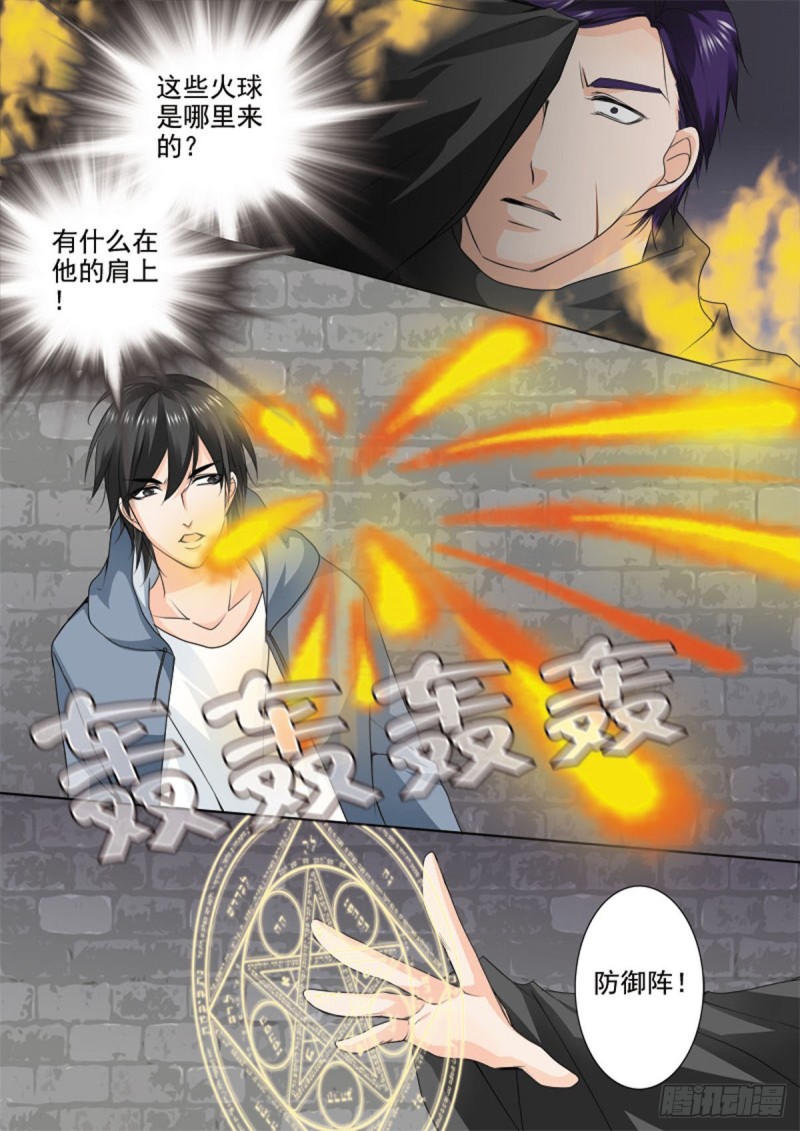 《我的师傅不是人》漫画最新章节第七十一话免费下拉式在线观看章节第【4】张图片