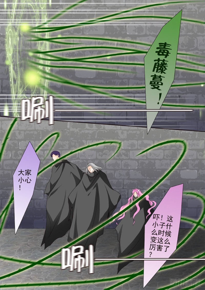 《我的师傅不是人》漫画最新章节第七十二话免费下拉式在线观看章节第【1】张图片