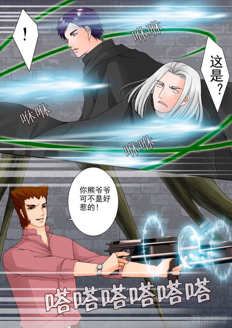 《我的师傅不是人》漫画最新章节第七十二话免费下拉式在线观看章节第【2】张图片