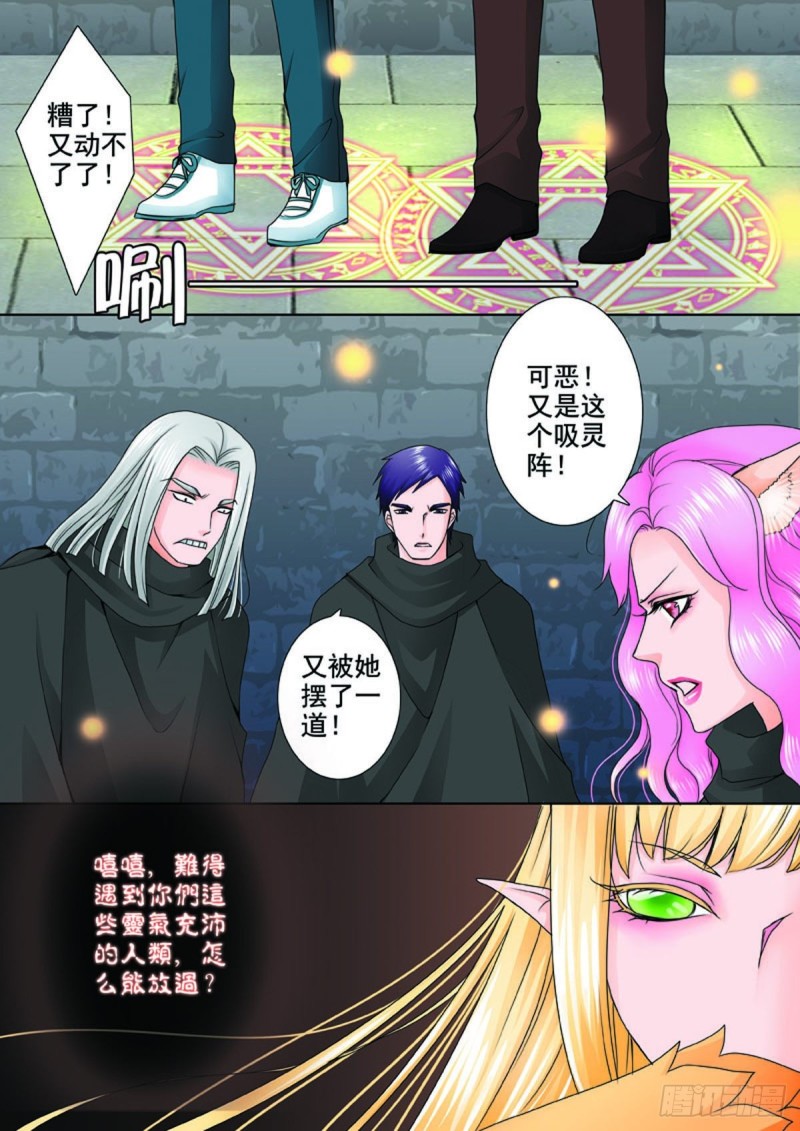 《我的师傅不是人》漫画最新章节第七十三话免费下拉式在线观看章节第【1】张图片