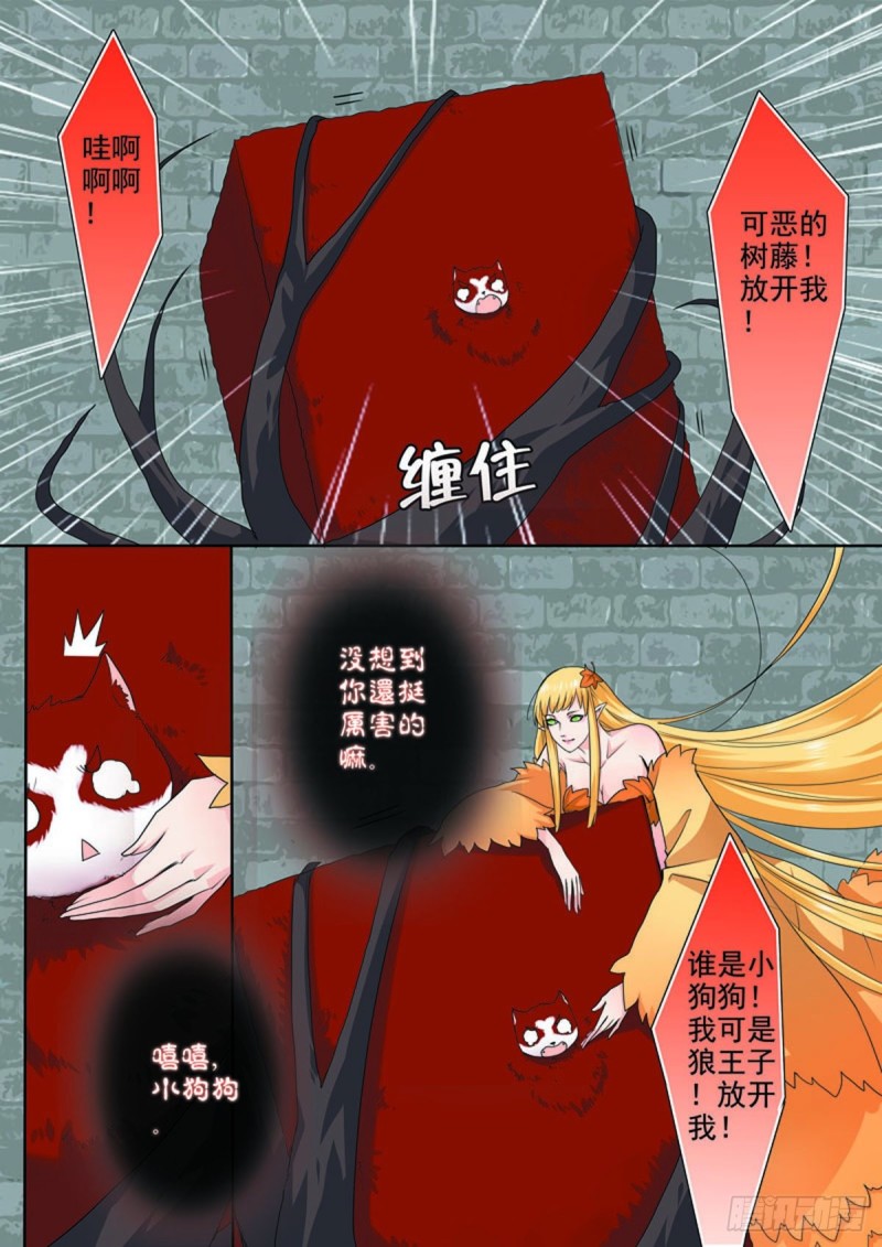 《我的师傅不是人》漫画最新章节第七十三话免费下拉式在线观看章节第【6】张图片