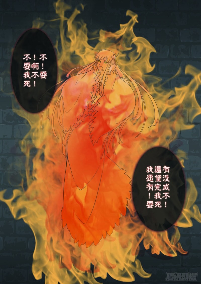 《我的师傅不是人》漫画最新章节第七十五话免费下拉式在线观看章节第【1】张图片