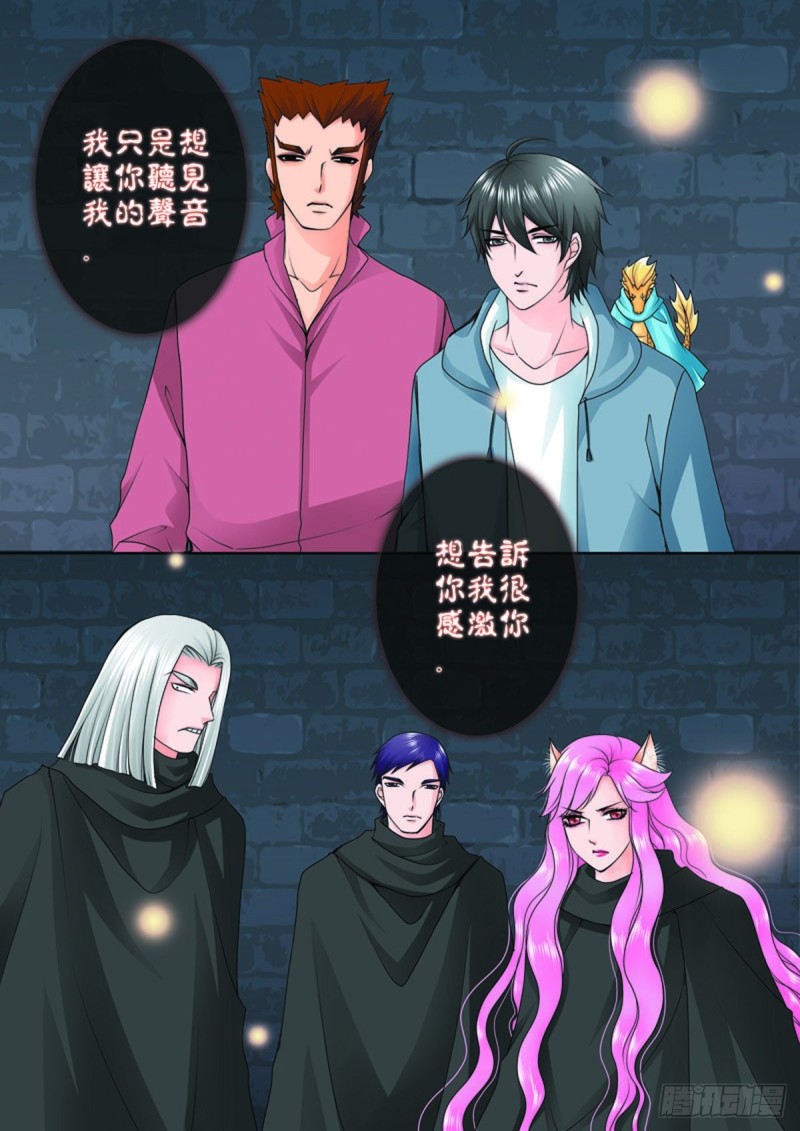 《我的师傅不是人》漫画最新章节第七十五话免费下拉式在线观看章节第【7】张图片