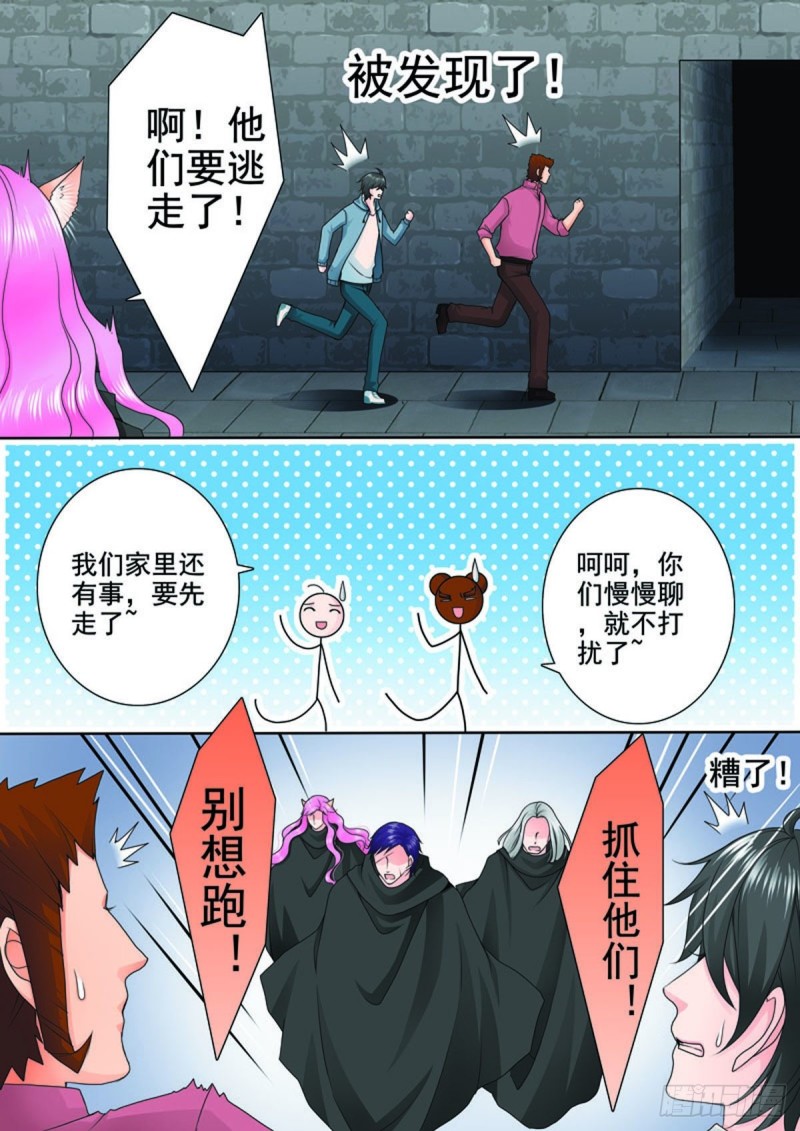 《我的师傅不是人》漫画最新章节第七十七话免费下拉式在线观看章节第【1】张图片