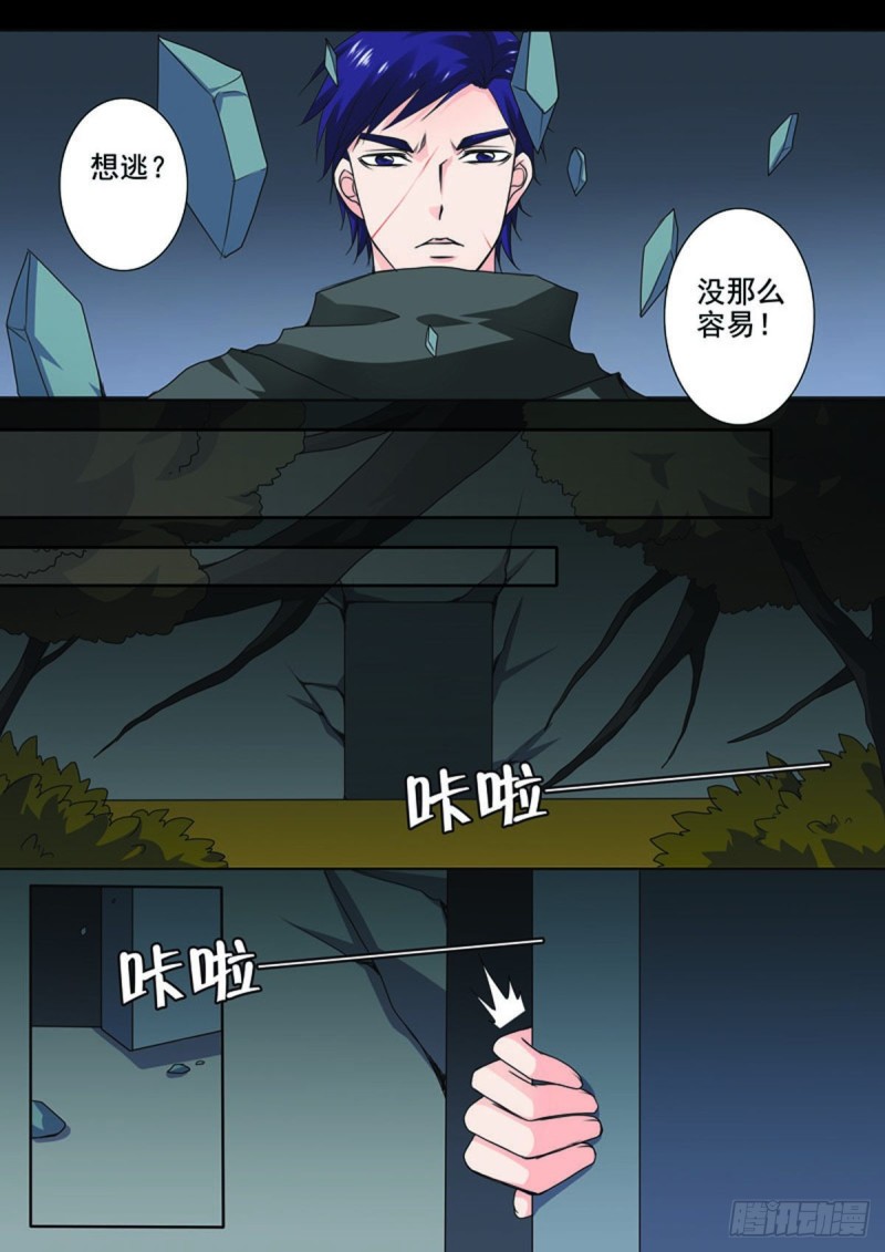 《我的师傅不是人》漫画最新章节第七十七话免费下拉式在线观看章节第【7】张图片