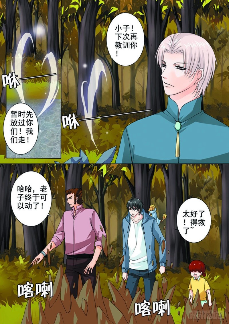 《我的师傅不是人》漫画最新章节第七十九话免费下拉式在线观看章节第【6】张图片