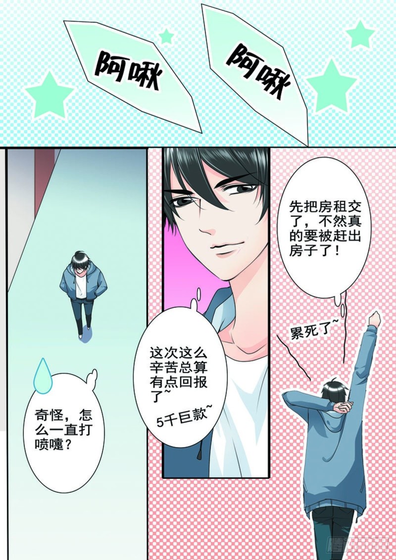 《我的师傅不是人》漫画最新章节第八十话免费下拉式在线观看章节第【8】张图片