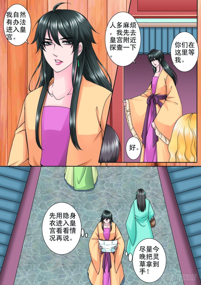 《我的师傅不是人》漫画最新章节第八十七话免费下拉式在线观看章节第【4】张图片