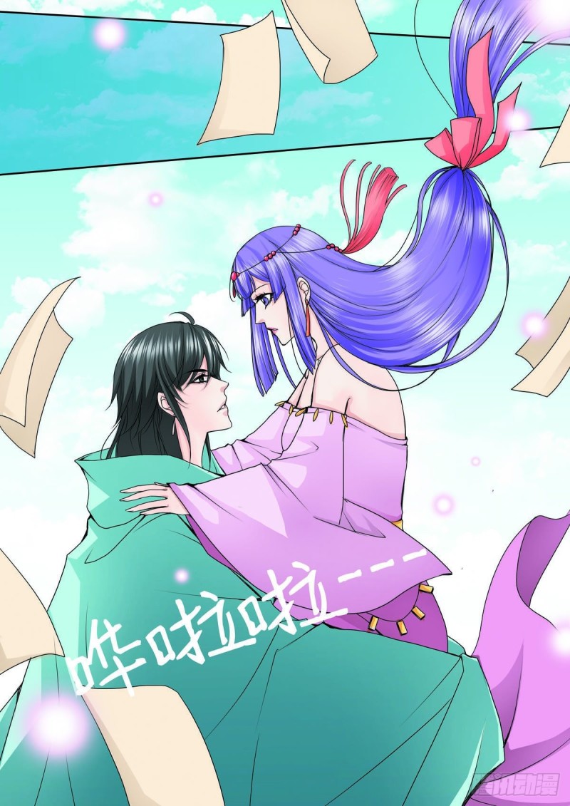 《我的师傅不是人》漫画最新章节第八十八话免费下拉式在线观看章节第【6】张图片