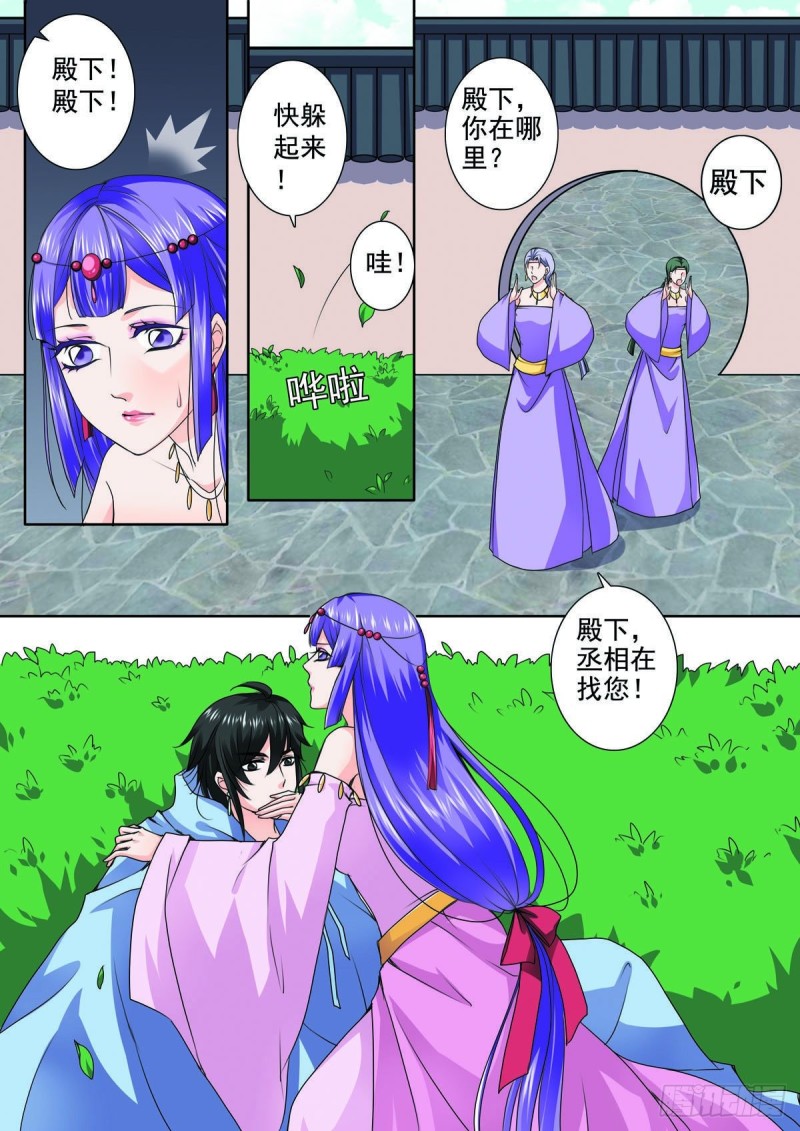 《我的师傅不是人》漫画最新章节第八十九话免费下拉式在线观看章节第【1】张图片