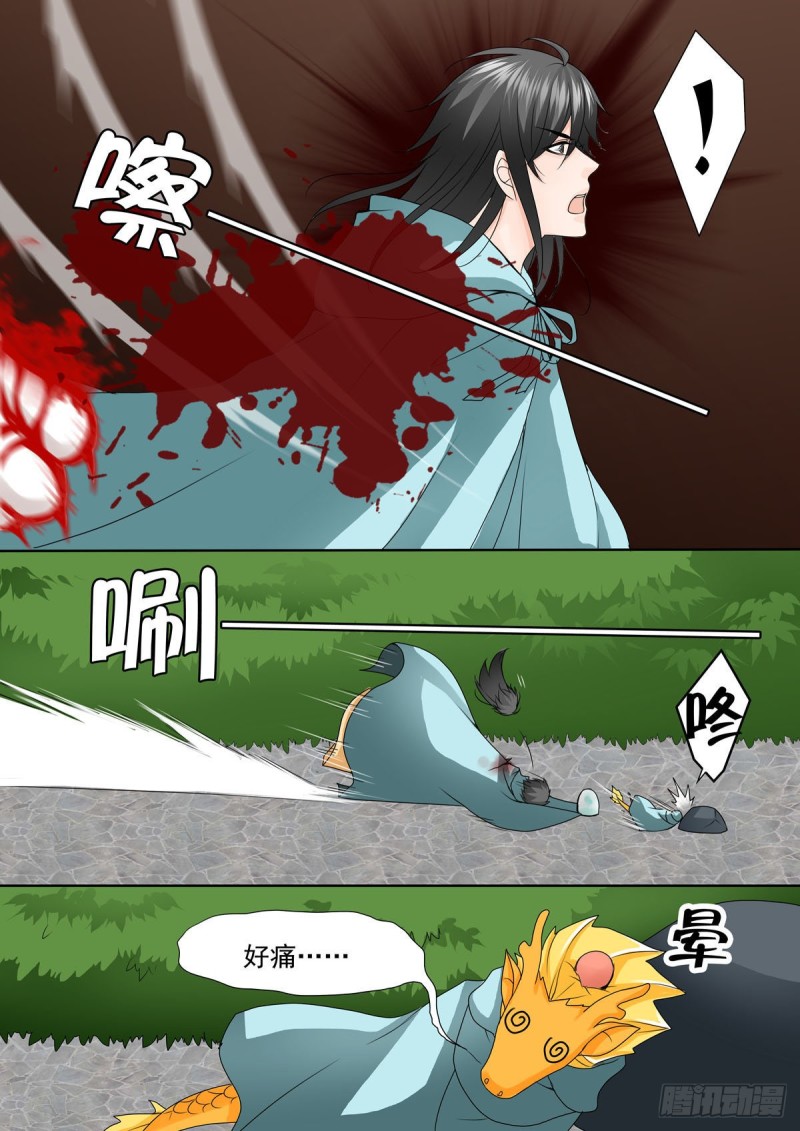 《我的师傅不是人》漫画最新章节第九十六话免费下拉式在线观看章节第【2】张图片