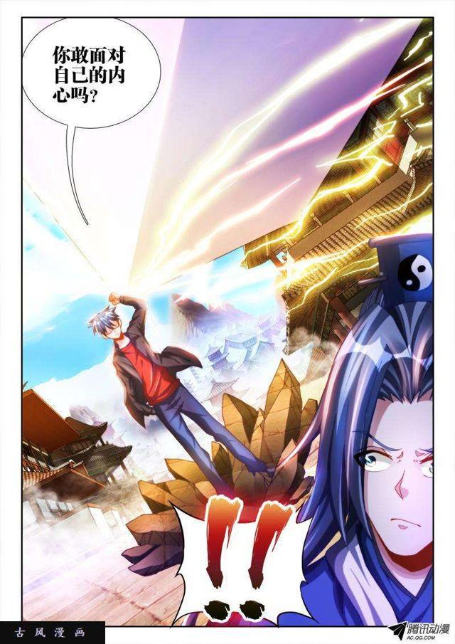 《我的天劫女友》漫画最新章节104、你不配修仙！免费下拉式在线观看章节第【2】张图片