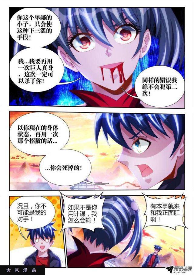 《我的天劫女友》漫画最新章节107、恋人免费下拉式在线观看章节第【4】张图片