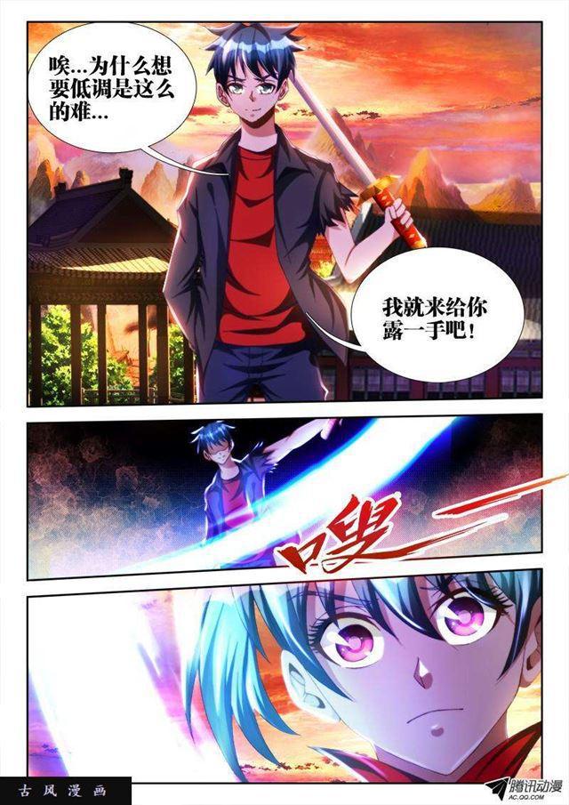 《我的天劫女友》漫画最新章节107、恋人免费下拉式在线观看章节第【5】张图片