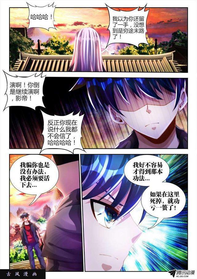 《我的天劫女友》漫画最新章节109、小黑免费下拉式在线观看章节第【1】张图片